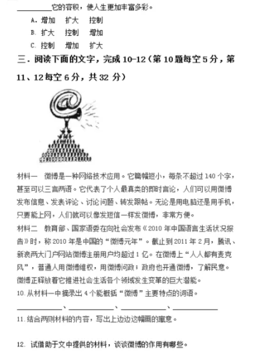 2019年河南物流職業(yè)學院高職單招文化基礎考試語文科目真題