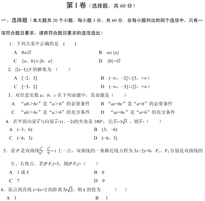 2022年天津春季高考数学科目模拟试卷（一）