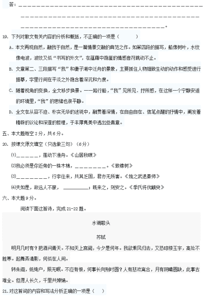 2022年天津春季高考语文科目模拟试卷