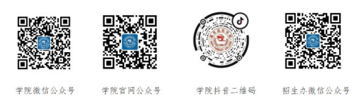 2022年曲阜遠東職業(yè)技術學院單招、綜合評價招生聯(lián)系方式