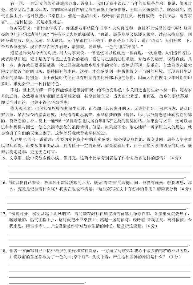 2022年天津春季高考语文科目模拟试卷（三）