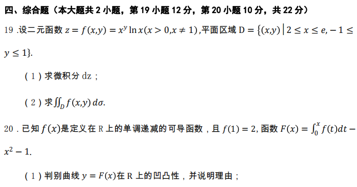 2015年广东专升本高等数学真题试卷及答案