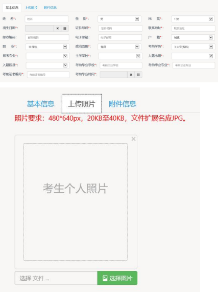 湖南省2022年4月自考新生入籍操作指南