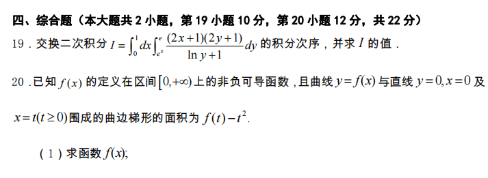 2013年广东专升本高等数学真题试卷及答案