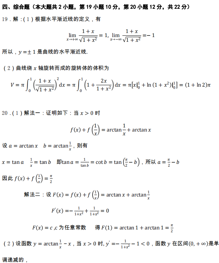 2017年廣東專升本高等數(shù)學(xué)真題試卷及答案