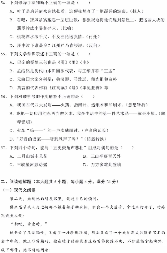 2022年河南高职单招文化素质考试语文科目模拟试卷（一）