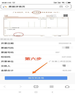 广东第二师范学院2022级成人高考函授(业余)班新生缴费通知.png