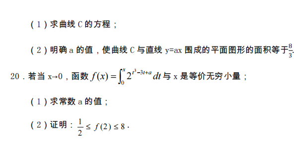 2012年广东专升本高等数学真题试卷及答案