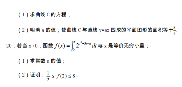 2012年廣東專升本高等數(shù)學(xué)真題試卷及答案