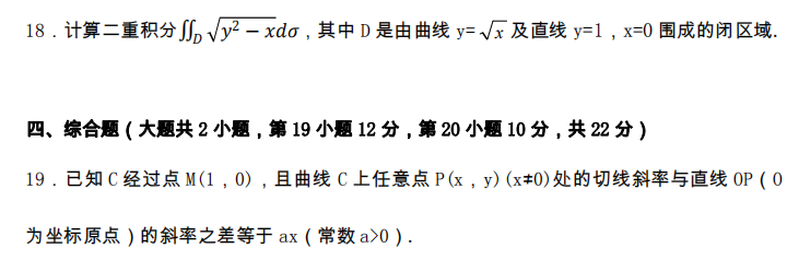 2012年广东专升本高等数学真题试卷及答案