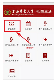 云南农业大学成人高考2022级新生入学须知6.png