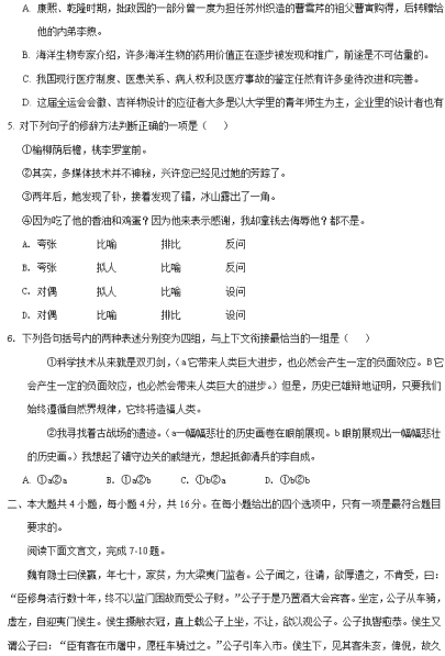 2022年天津春季高考语文科目模拟试卷