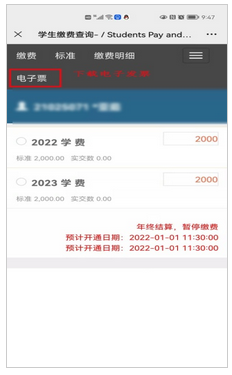 云南农业大学成人高考2022级新生入学须知9.png