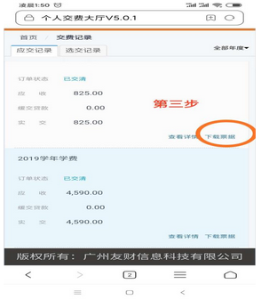 广东第二师范学院2022级成人高考函授(业余)班新生缴费通知.png
