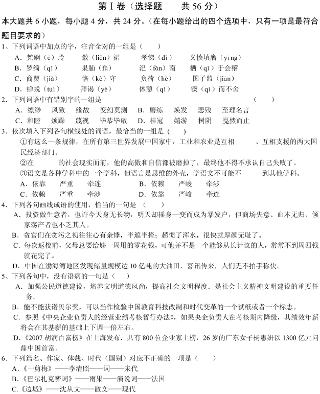 2022年天津春季高考语文科目模拟试卷（三）