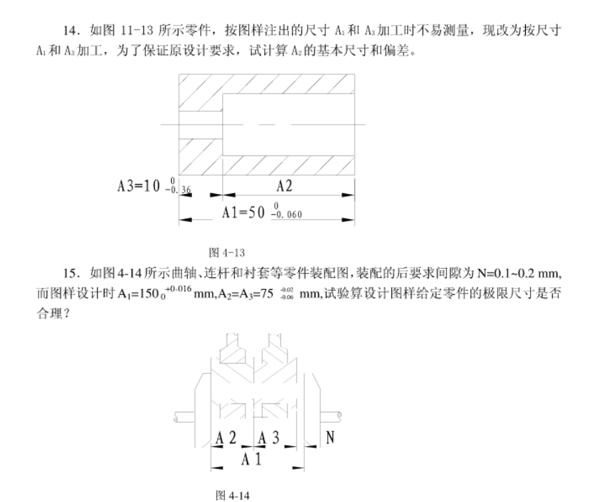 2022年遼寧專(zhuān)升本機(jī)械專(zhuān)業(yè)互換性與技術(shù)測(cè)量尺寸鏈模擬習(xí)題