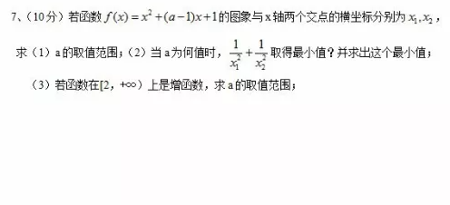 2022年鄭州鐵路職業(yè)技術(shù)學(xué)院高職單招數(shù)學(xué)科目模擬題