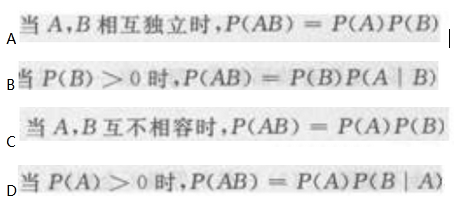 2022成人高考专升本高数二模拟练习试题及答案5