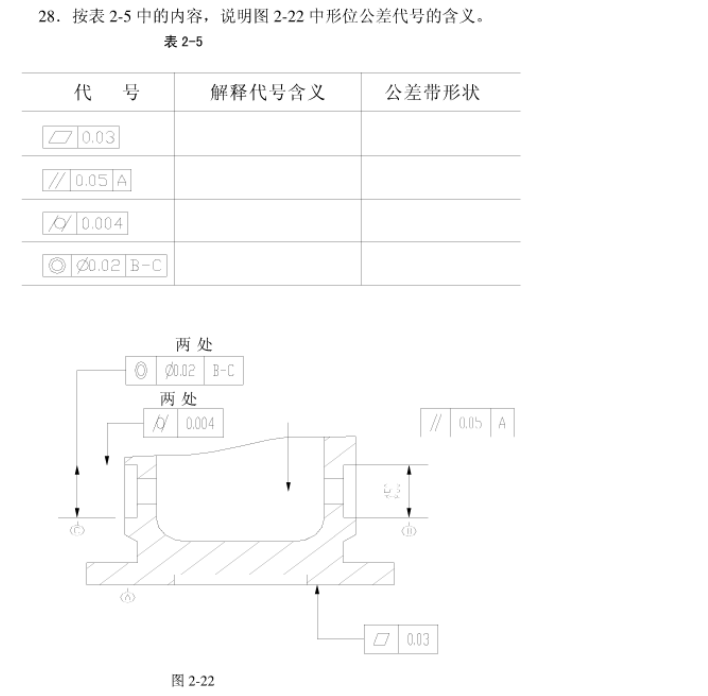 幾何量精度