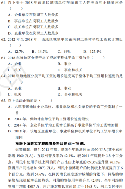 2019年郑州职业技术学院高职单招职业适应性测试A卷真题