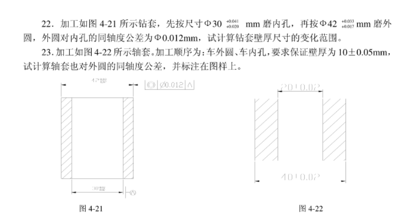 2022年遼寧專(zhuān)升本機(jī)械專(zhuān)業(yè)互換性與技術(shù)測(cè)量尺寸鏈模擬習(xí)題