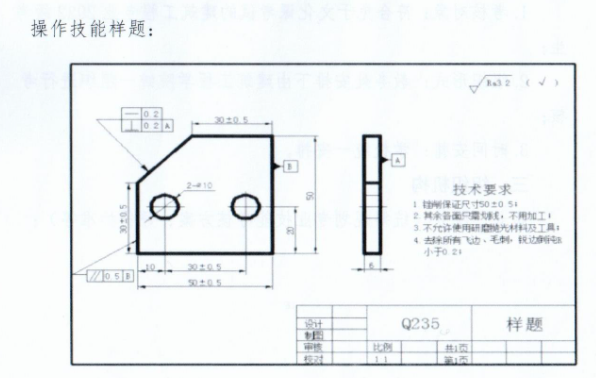 運(yùn)城職業(yè)技術(shù)大學(xué)機(jī)械設(shè)計制造及自動化專業(yè)技能考察方案