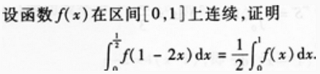 2022成人高考專升本高數(shù)二模擬練習(xí)試題及答案3.png