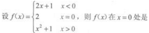 2022成人高考专升本高数二模拟练习试题及答案3.png