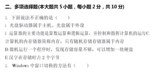 2022年遼寧專升本計算機基礎模擬試題