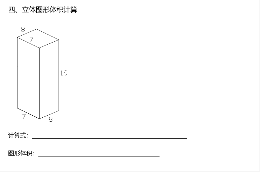 題目