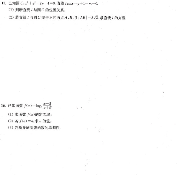 2022年河南高职单招考试数学科目模拟题（四）