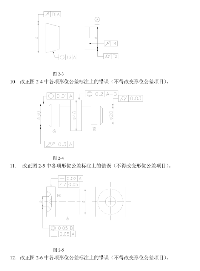 幾何量精度