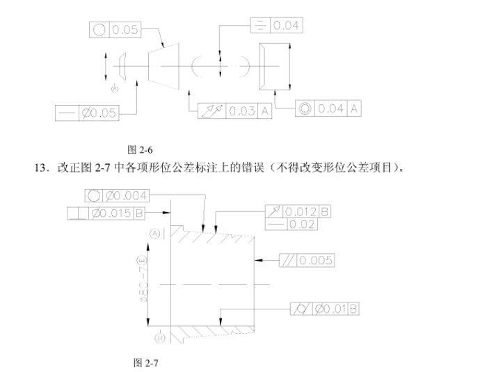 幾何量精度