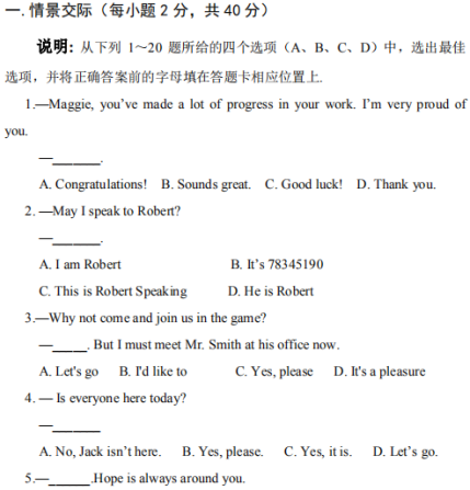 2018年許昌職業(yè)技術學院高職單招文化基礎英語科目真題