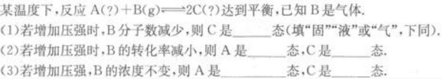 2022成考高起点理化综合预习模拟试题及答案(2)