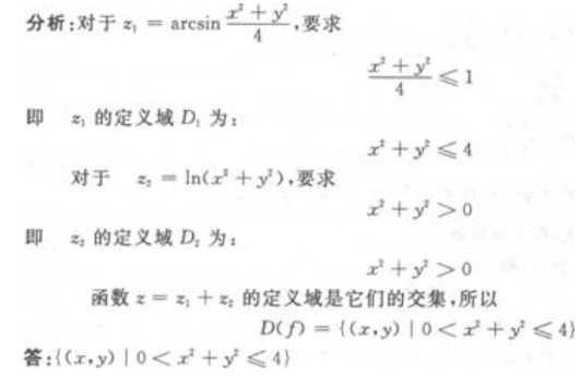 2022成人高考專升本高數(shù)二模擬練習試題及答案1.png