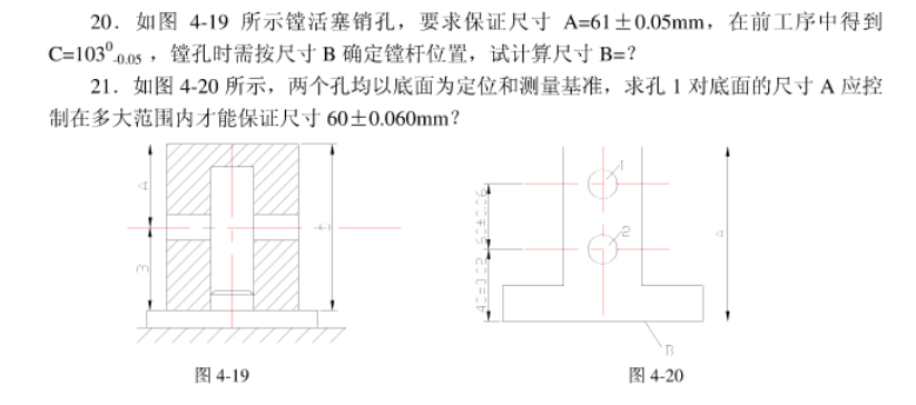 2022年遼寧專(zhuān)升本機(jī)械專(zhuān)業(yè)互換性與技術(shù)測(cè)量尺寸鏈模擬習(xí)題