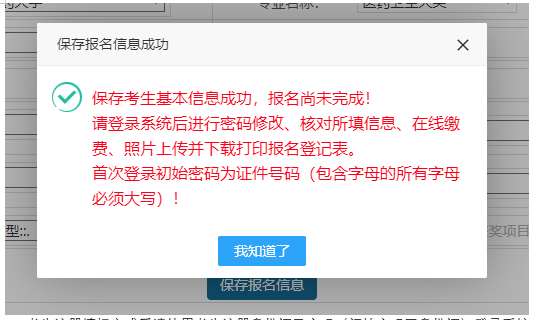 甘肅省普通高職(?？?升本科考試考生報名說明