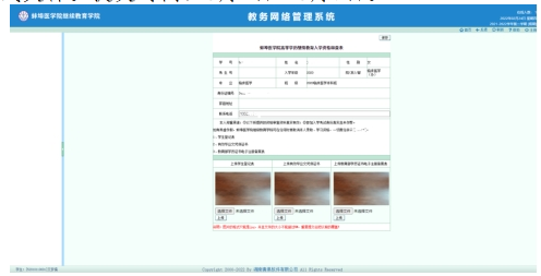 蚌埠医学院2022级成考新生提交入学报到材料流程.png