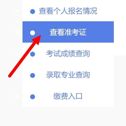 2022年齊魯醫(yī)藥學(xué)院?jiǎn)握泻途C評(píng)線上筆試準(zhǔn)考證打印通知