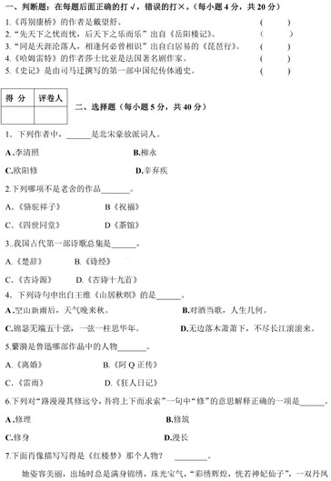 2018年郑州信息科技职业学院高职单招考试语文科目真题