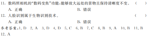 2022年上海震旦職業(yè)學院依法自主招生素質(zhì)技能測試考試大綱