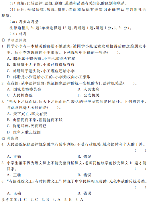 2022年上海震旦職業(yè)學院依法自主招生素質(zhì)技能測試考試大綱