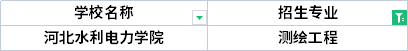 2022年河北專升本電氣工程及其自動化專業(yè)招生院校有哪些
