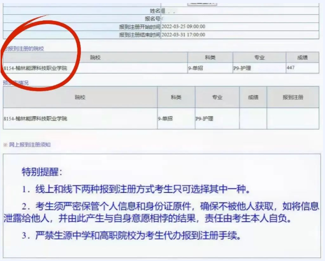 報(bào)道成功信息