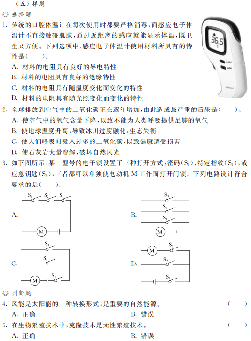 2022年上海震旦职业学院依法自主招生入学测试考试大纲