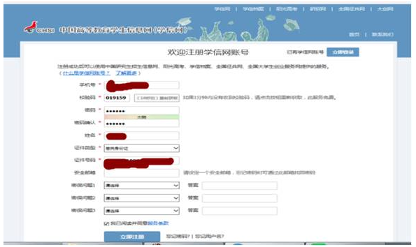 江西科技学院2022级成人教育学生学籍信息网上查询流程.png