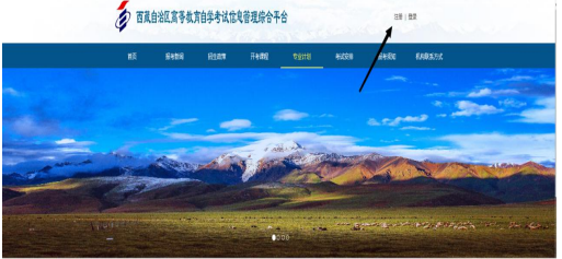 西藏2022年4月（221次）自学考试新生报名报考流程图