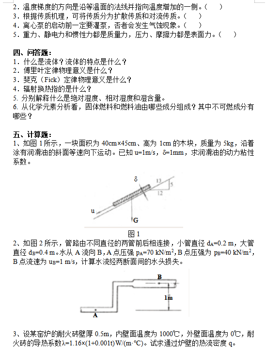 附錄：題型舉例