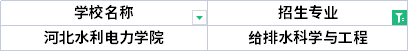 2022年河北專升本機(jī)械電子工程專業(yè)招生院校有哪些